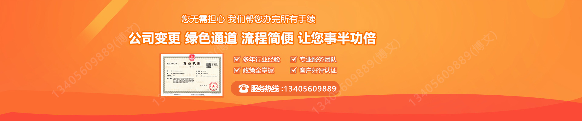 明山工商变更服务内容